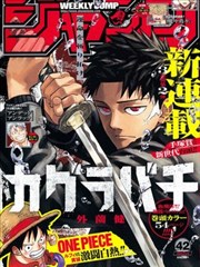 x龙时代漫画冷知识:数字七的复用