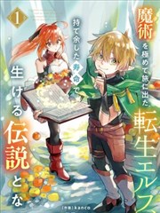 x龙时代漫画冷知识:夜航灯语来源