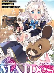 x龙时代漫画角色档案 汀澜